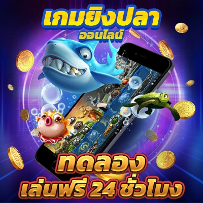 ทดลองเล่นคาสิโน SA GAMING เครดิตฟรี - ssgame350