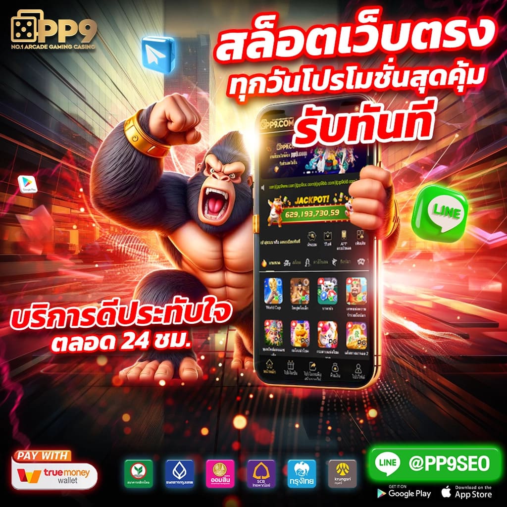 สล็อตเว็บตรง PG SLOT แตกหนัก จ่ายจริง วอเลท API แท้ ไม่ผ่านเอเย่นต์ 100%